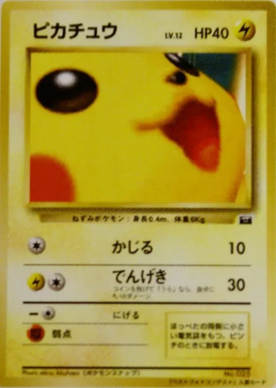 Pikachu 